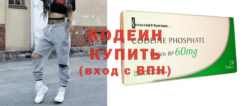 Кодеин напиток Lean (лин)  где купить наркотик  ссылка на мегу как войти  Азнакаево 